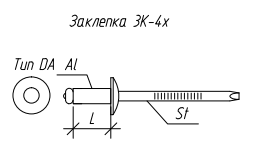 Крепление доборных элементов - заклепка комбинированная вытяжная