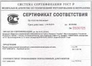 Сертификат соответствия ГОСТ (сэндвич-панели)