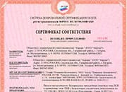 Пожарный сертификат (сэндвич-панели)