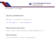 Карточка компании - Реквизиты